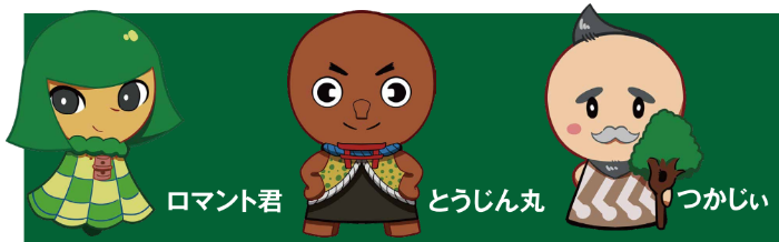 日本最南端古墳群キャラクター