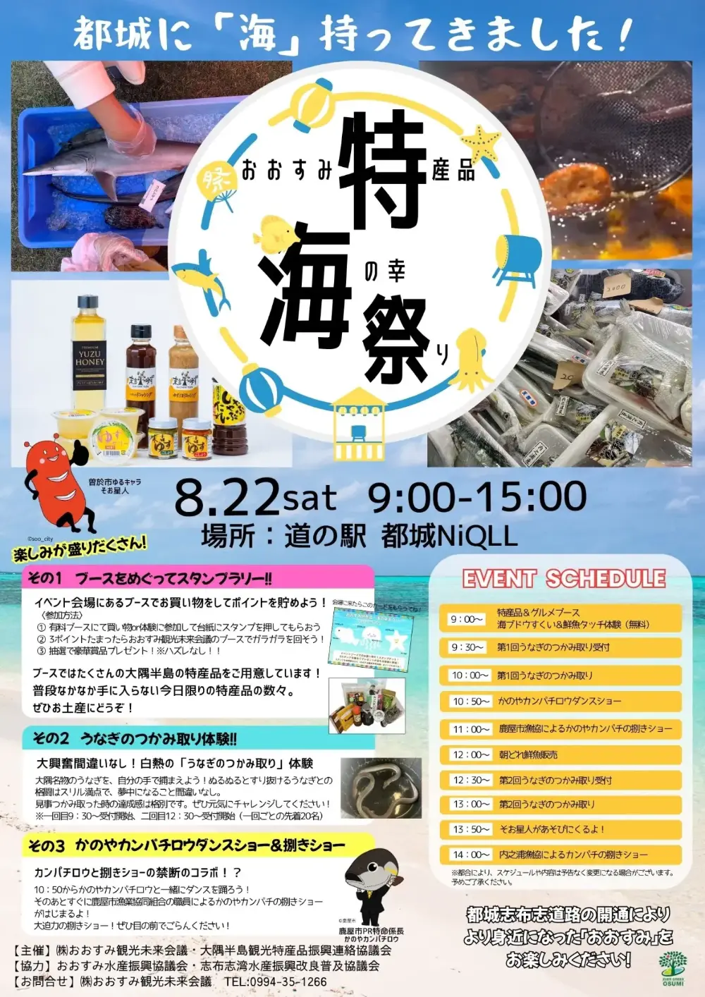 イベントポスター