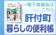 暮らしの便利帳バナー青