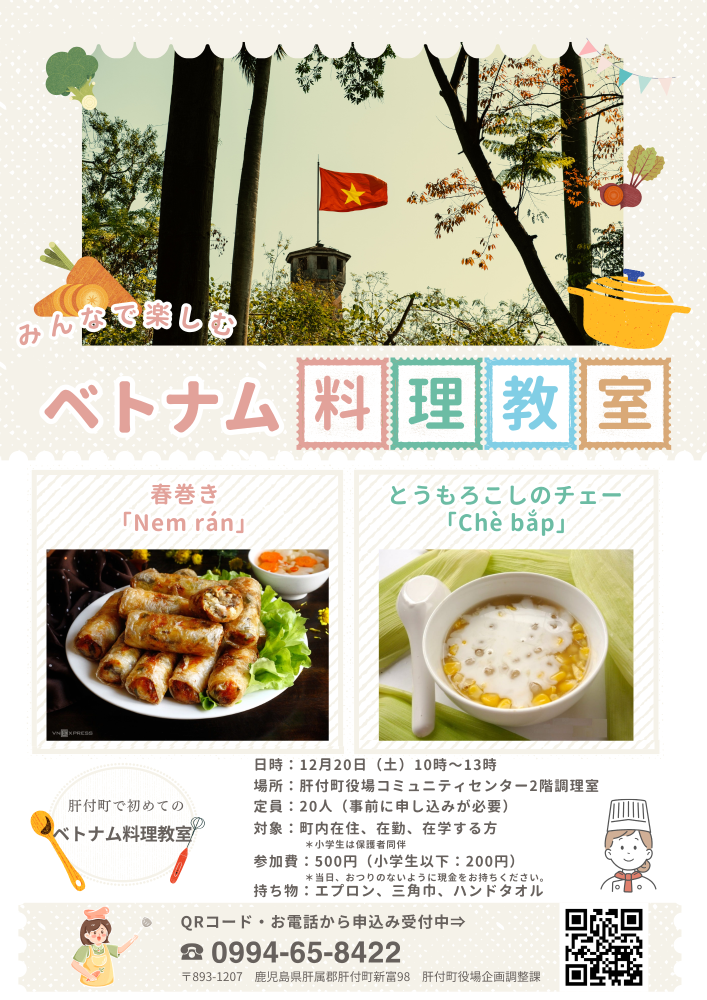 料理教室のチラシ