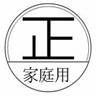 家庭用計量の印