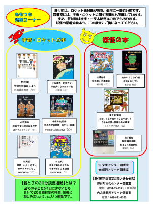 ブックリスト（右）