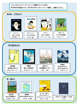 ブックリスト（左）