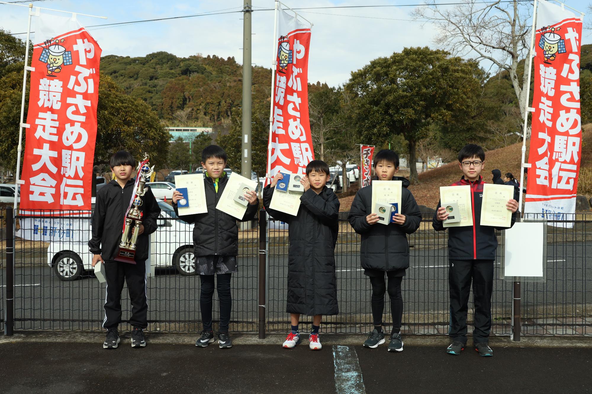 小学生の部（男子）