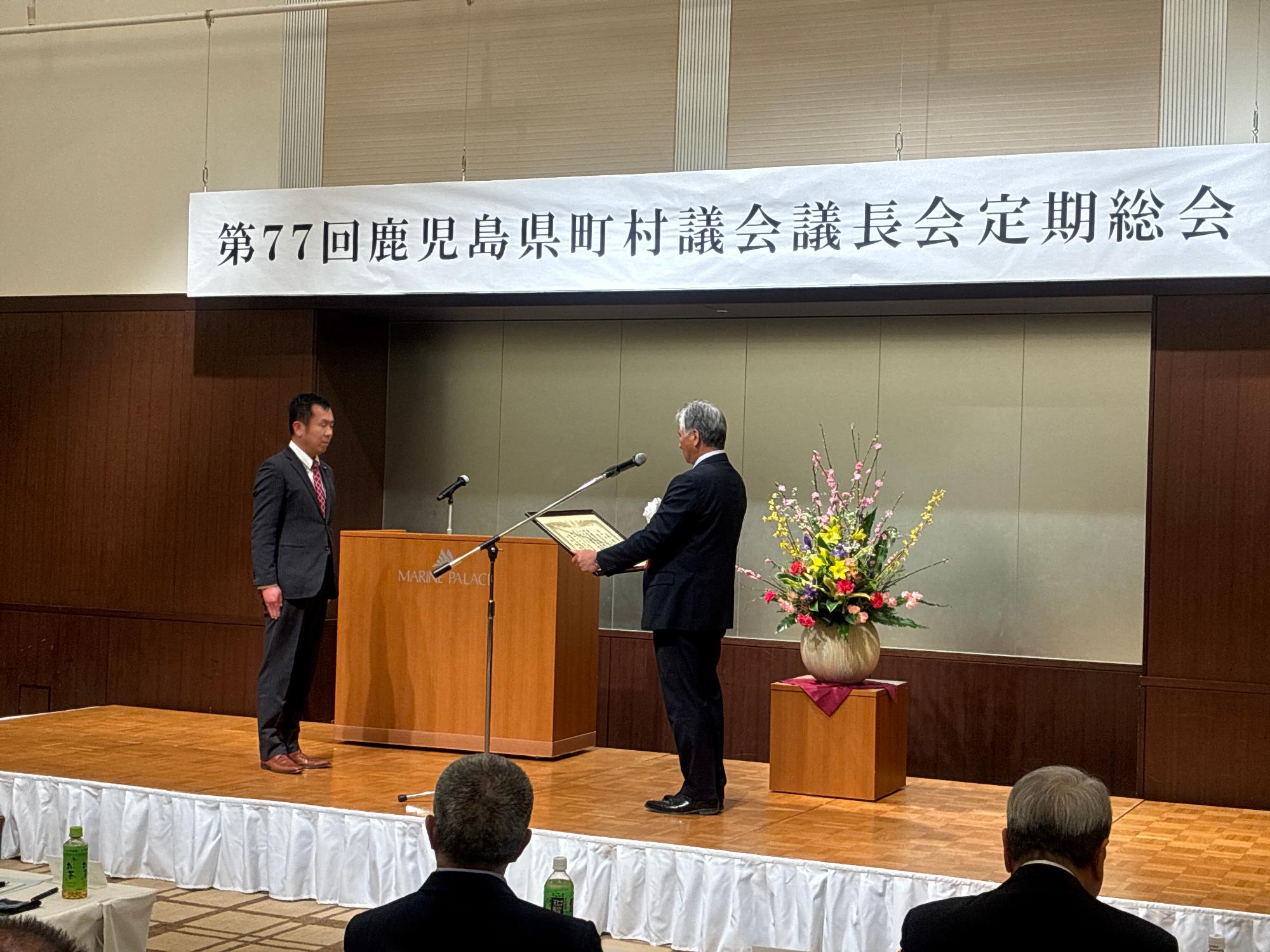 第40回町村議会広報全国コンクール_伝達式