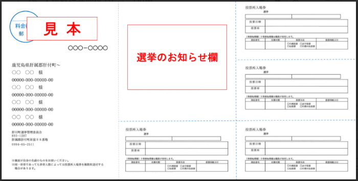 入場券イメージ