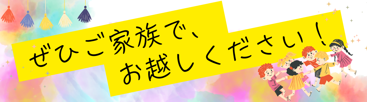 いっぺこっぺつながりたい会（フッター画像）