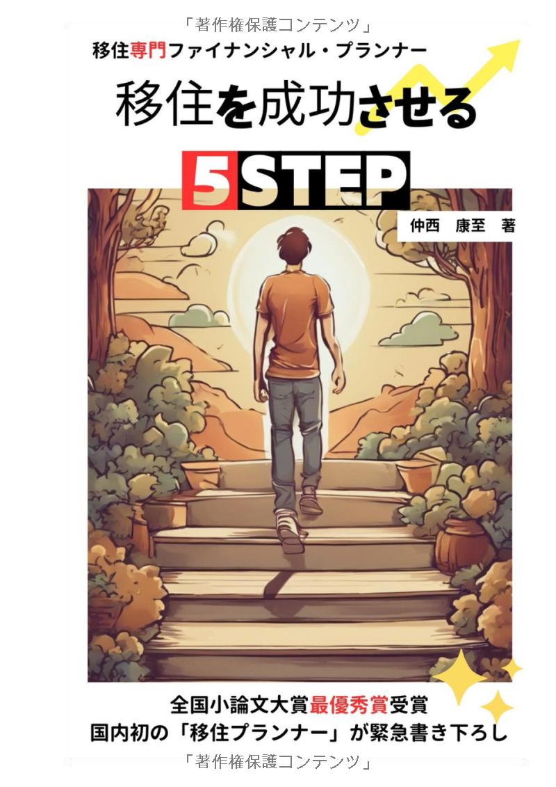 5step